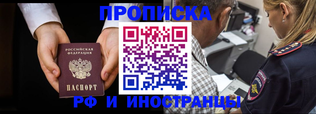 временная регистрация собственник в Кувандыке